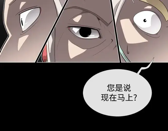 漫画《超人的时代》第29话第5张图