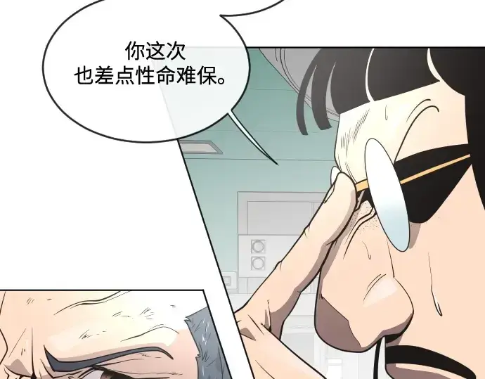 漫画《超人的时代》第29话第50张图