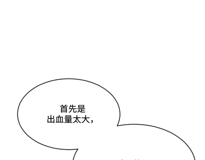 漫画《超人的时代》第29话第52张图