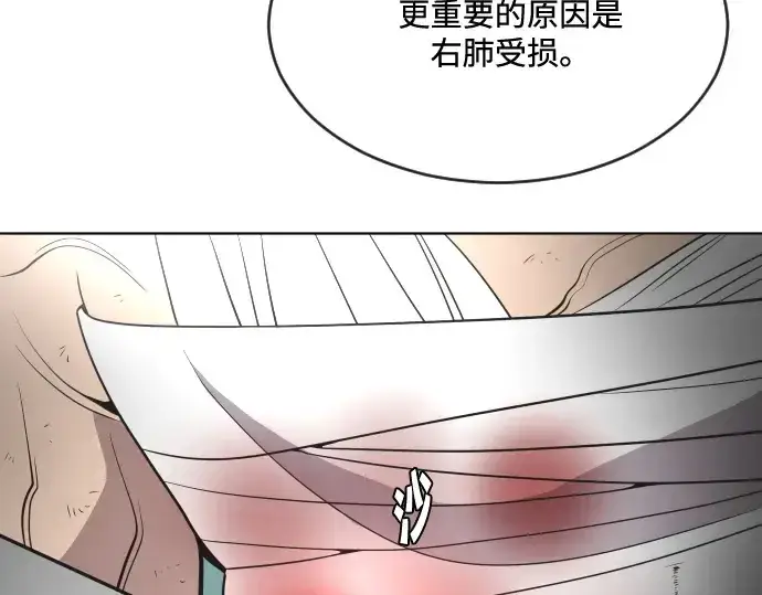 漫画《超人的时代》第29话第53张图