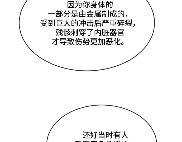 漫画《超人的时代》第29话第55张图