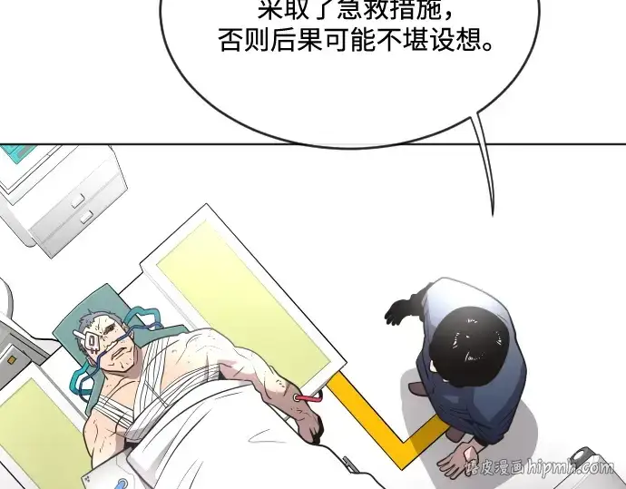 漫画《超人的时代》第29话第56张图