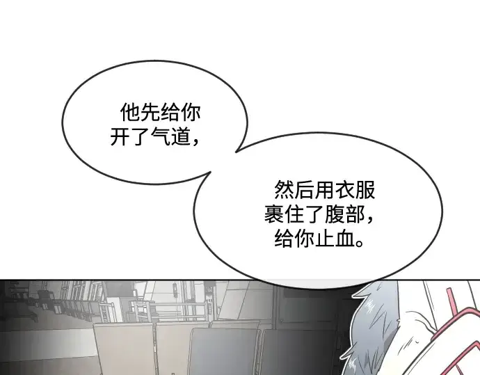 漫画《超人的时代》第29话第58张图