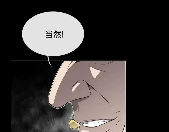 漫画《超人的时代》第29话第6张图