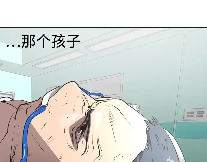 漫画《超人的时代》第29话第61张图