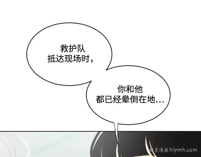 漫画《超人的时代》第29话第64张图