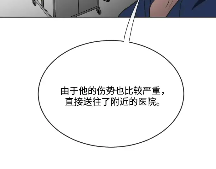 漫画《超人的时代》第29话第66张图