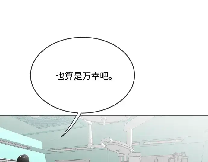 漫画《超人的时代》第29话第67张图
