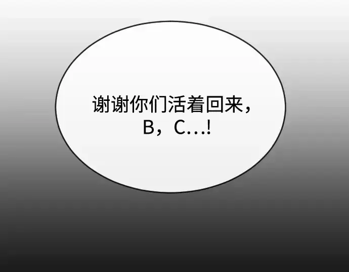 漫画《超人的时代》第29话第69张图