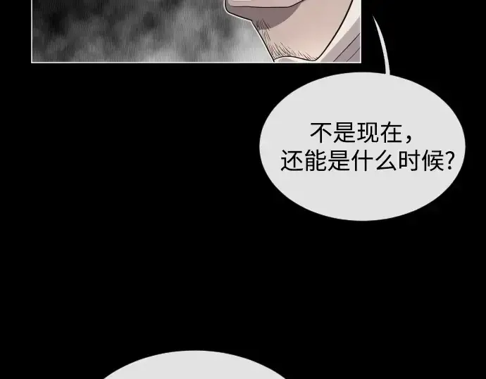 漫画《超人的时代》第29话第7张图