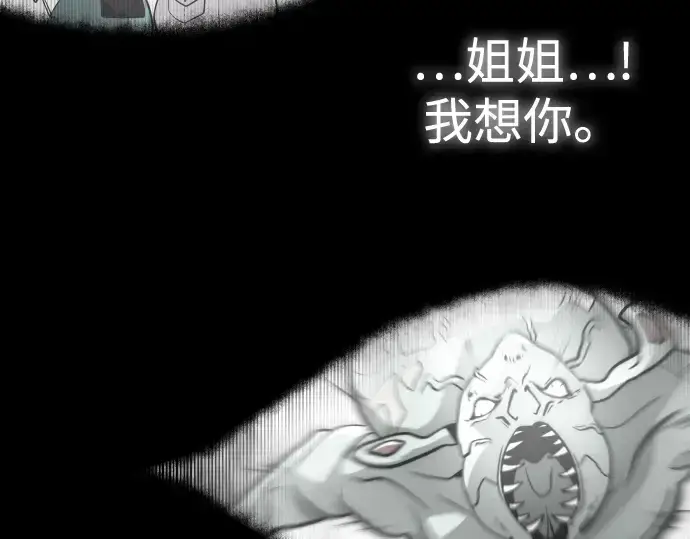 漫画《超人的时代》第29话第73张图