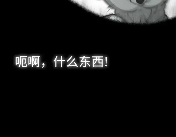 漫画《超人的时代》第29话第74张图