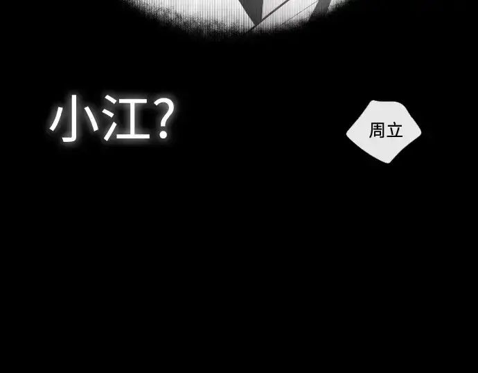 漫画《超人的时代》第29话第76张图