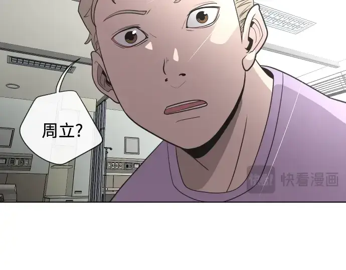 漫画《超人的时代》第29话第78张图