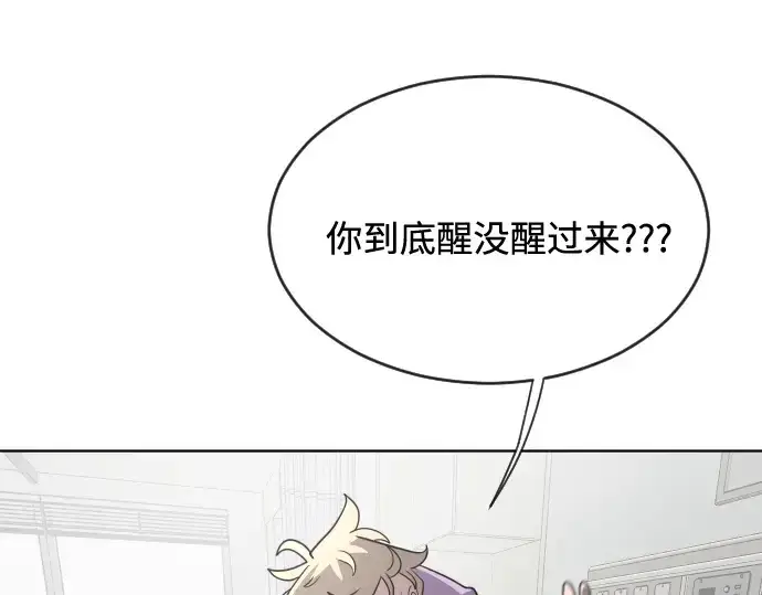 漫画《超人的时代》第29话第79张图