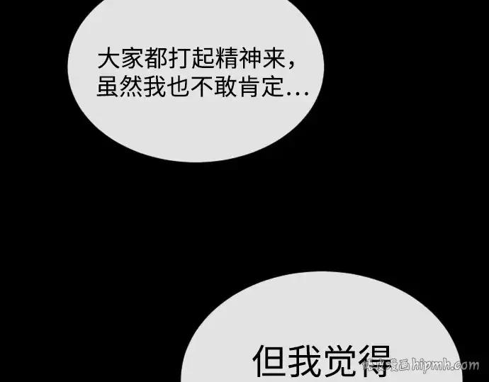 漫画《超人的时代》第29话第8张图