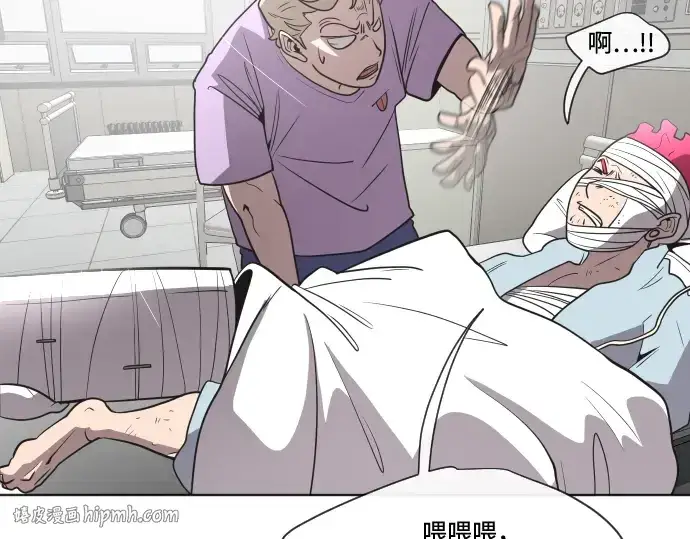 漫画《超人的时代》第29话第80张图
