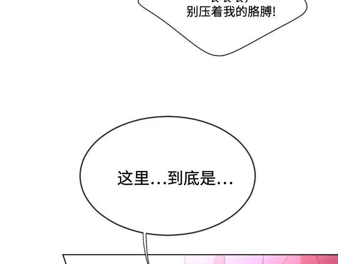 漫画《超人的时代》第29话第81张图