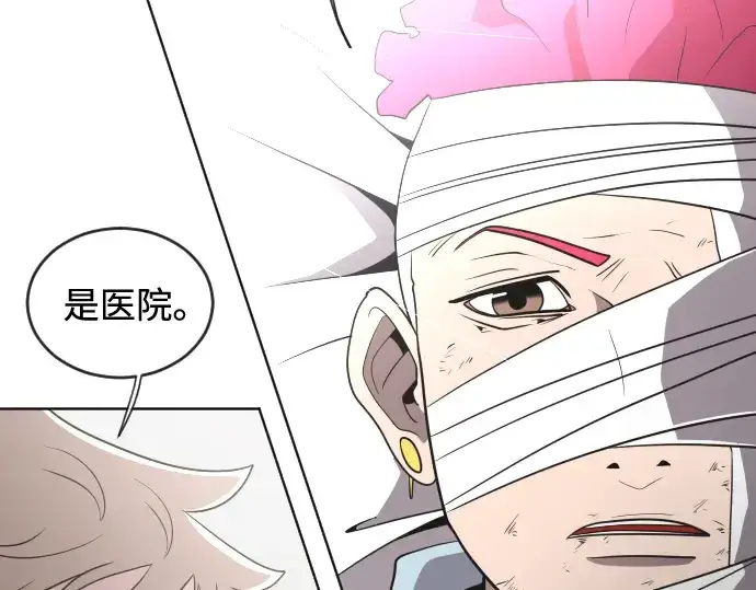 漫画《超人的时代》第29话第82张图