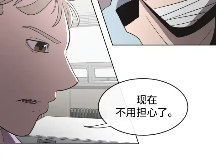漫画《超人的时代》第29话第83张图