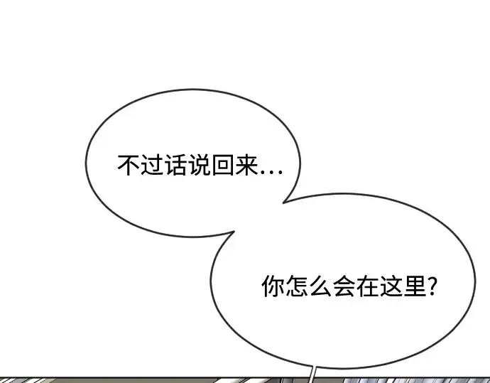 漫画《超人的时代》第29话第84张图
