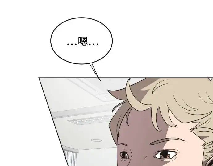 漫画《超人的时代》第29话第87张图