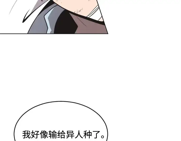 漫画《超人的时代》第29话第89张图