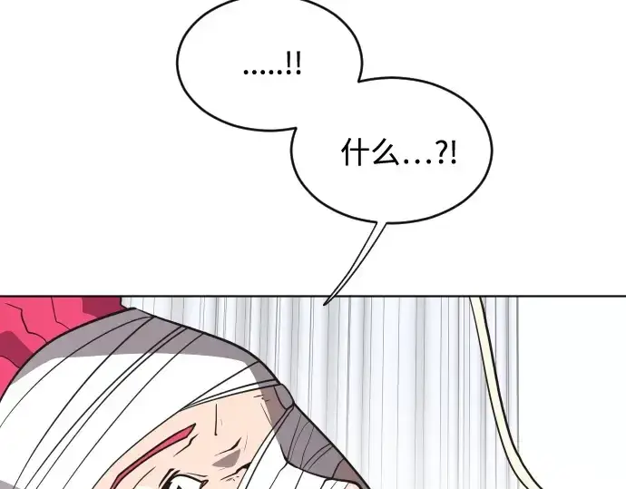 漫画《超人的时代》第29话第92张图