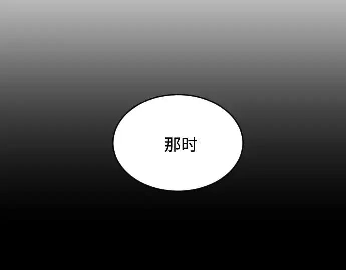 漫画《超人的时代》第29话第94张图