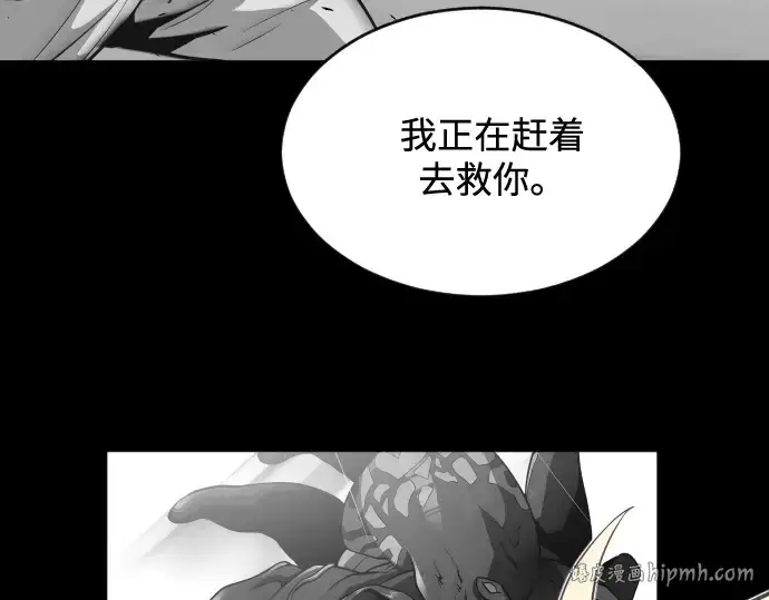 漫画《超人的时代》第29话第96张图