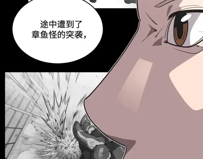 漫画《超人的时代》第29话第98张图