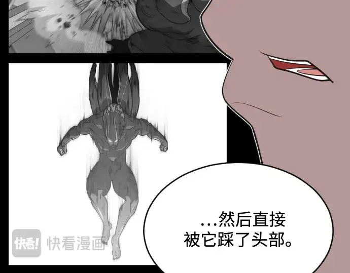 漫画《超人的时代》第29话第99张图