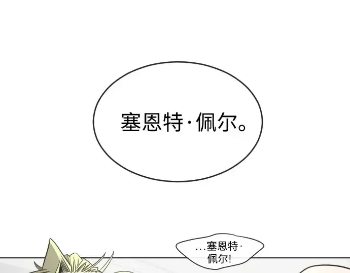 漫画《超人的时代》第30话第10张图