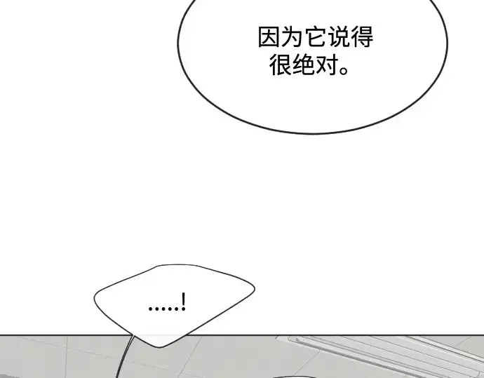 漫画《超人的时代》第30话第100张图