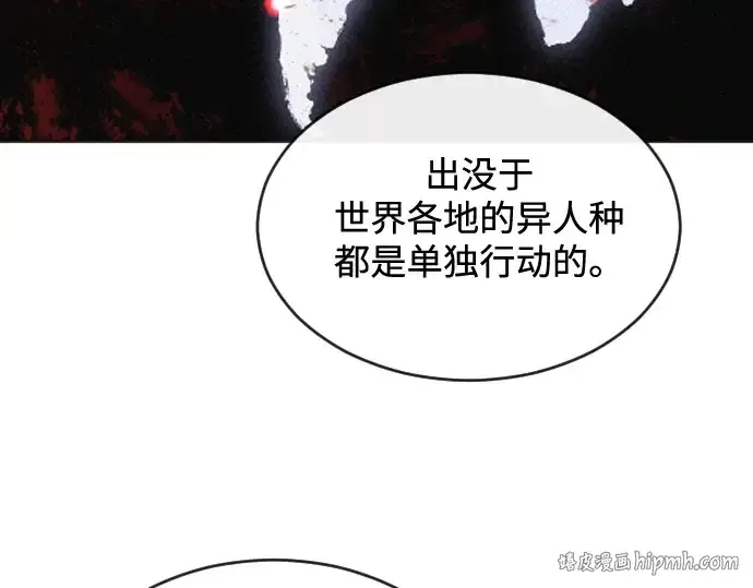 漫画《超人的时代》第30话第104张图