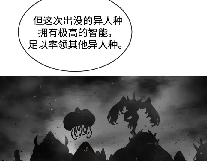 漫画《超人的时代》第30话第105张图