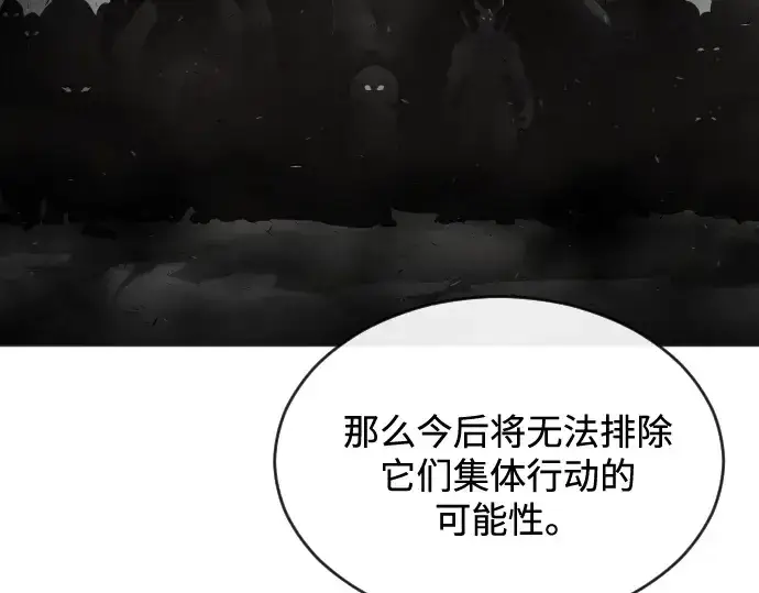 漫画《超人的时代》第30话第106张图