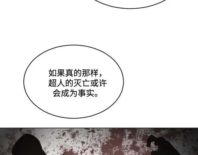 漫画《超人的时代》第30话第107张图