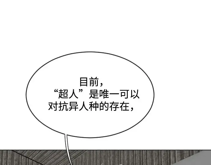 漫画《超人的时代》第30话第110张图