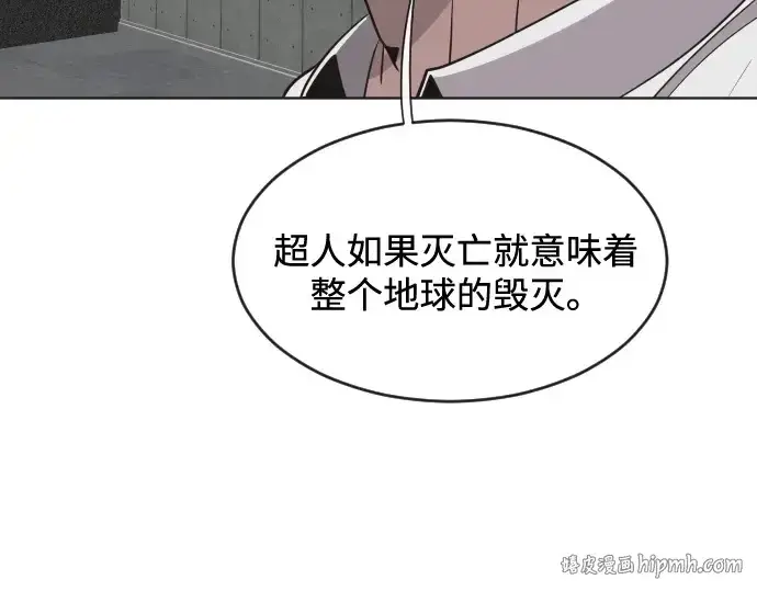 漫画《超人的时代》第30话第112张图