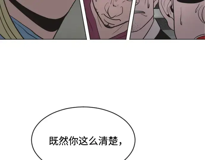 漫画《超人的时代》第30话第114张图