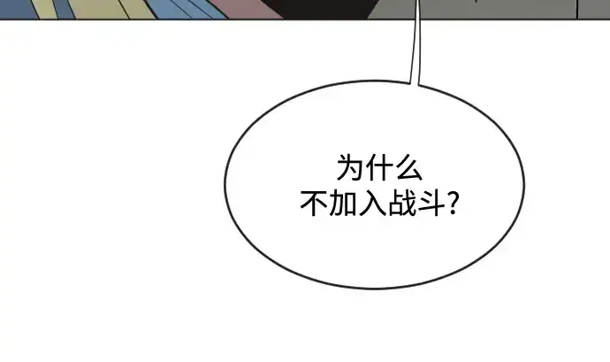 漫画《超人的时代》第30话第116张图