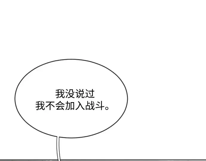 漫画《超人的时代》第30话第117张图