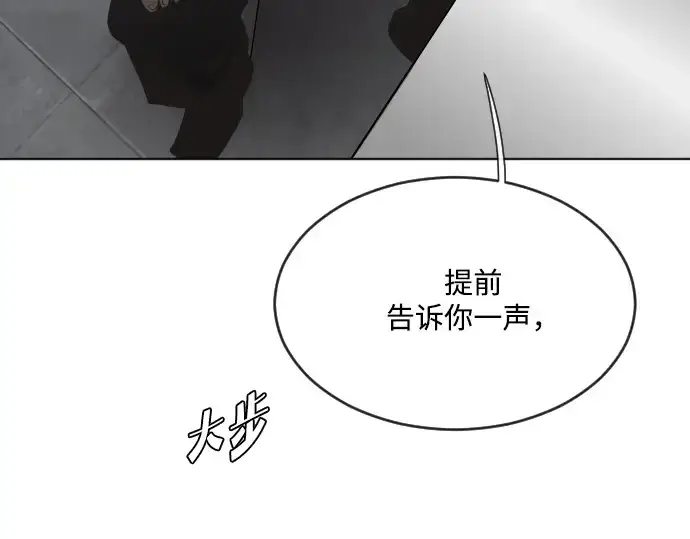 漫画《超人的时代》第30话第119张图