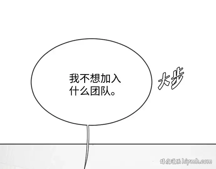 漫画《超人的时代》第30话第120张图