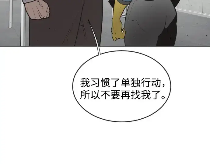漫画《超人的时代》第30话第122张图
