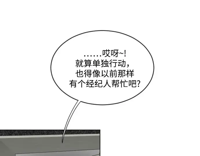 漫画《超人的时代》第30话第123张图