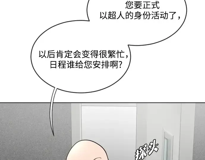 漫画《超人的时代》第30话第126张图