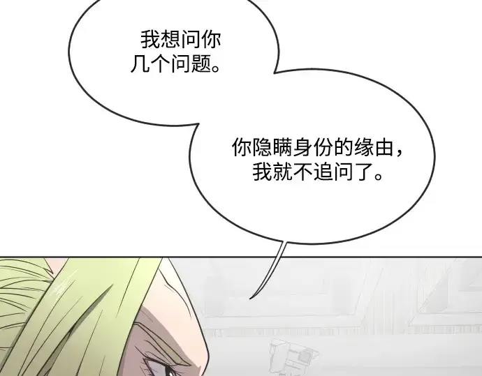 漫画《超人的时代》第30话第13张图