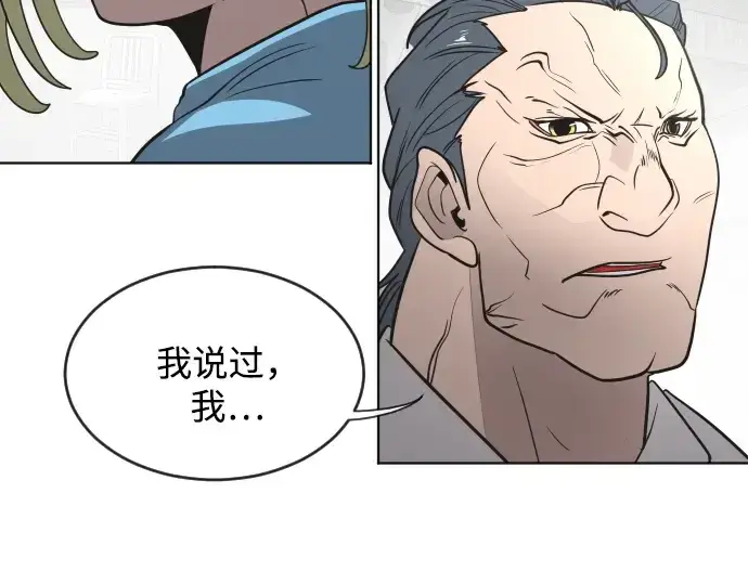 漫画《超人的时代》第30话第130张图